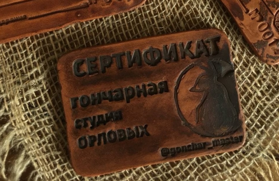 Фото сертификата 5